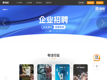 猎萌，让招聘更省心