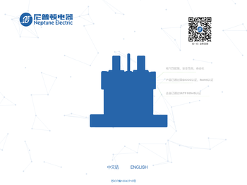 尼普顿电器（昆山）有限公司