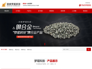 河南梦瑶科技有限公司