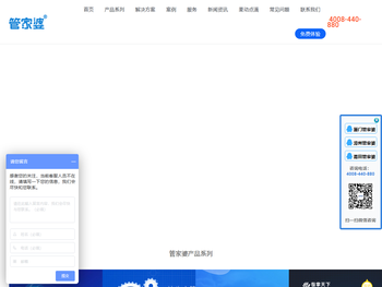 管家婆软件营销服务中心