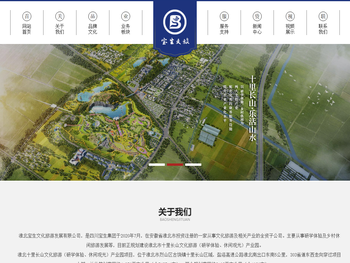 淮北宝生文化旅游发展有限公司