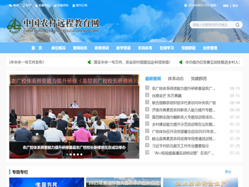 中国农村远程教育网