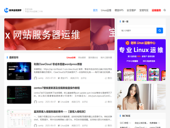 Linux老运维