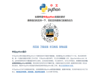 中文python,中文编程,52中文编程,我爱中文编程