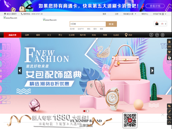 第五大道奢侈品网