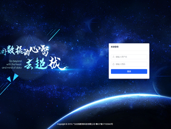 宏才伟略后台管理系统