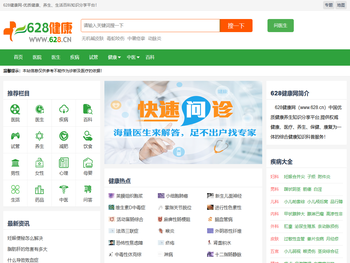 628健康网