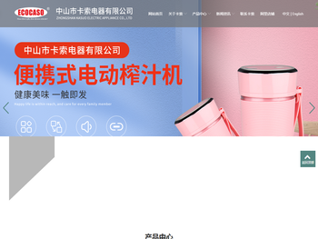 中山破壁机厂家