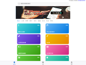 苹果iOS快捷指令规则大全
