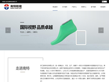 高跟鞋楦,皮鞋楦,凉鞋鞋楦,马丁靴鞋楦,低帮扁头鞋楦,鞋楦定做,一次成型中底板