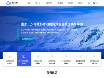 宝晟（广州）信息技术