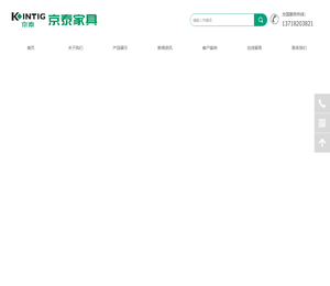 北京京泰国奥家具有限公司