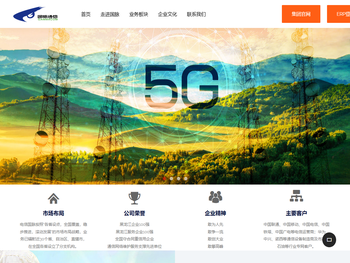 黑龙江电信国脉工程股份有限公司