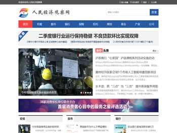 人民经济观察网