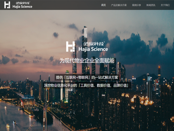 广州哈家信息科技有限公司