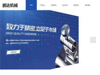 枝江市鹏达机械有限责任公司