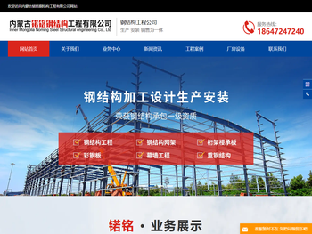 包头钢结构加工