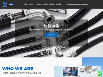 液压管接头厂家