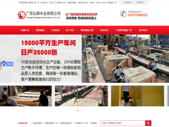 广西建筑模板,广东建筑模板,广西建筑模板厂家,建筑模板价格