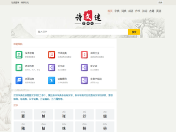 俄语词霸：北极光网络俄汉，汉俄在线词典。