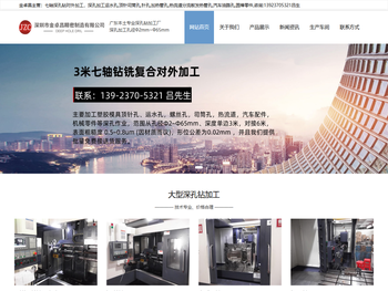 深圳东莞深孔钻对外加工,钻孔加工,深孔加工厂家