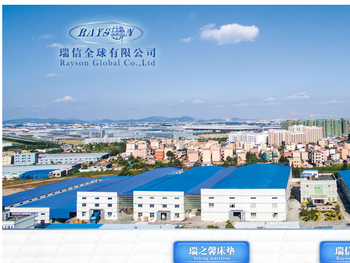 佛山市瑞之馨床垫有限公司，佛山市瑞信无纺布有限公司，瑞信全球有限公司，小卷无纺布，拼接无纺布，农用无纺布，家具用无纺布，园林无纺布，无纺布台布，打孔无纺布