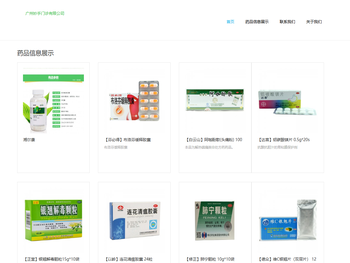 广州妙手门诊有限公司