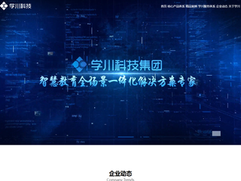 学川科技集团