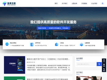 深圳市富泰互联网技术服务有限公司