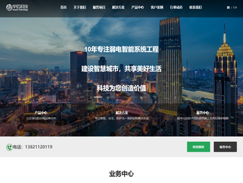 天津监控安装,天津无线覆盖,天津安防监控工程公司