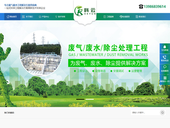 宜昌科云环保科技有限公司