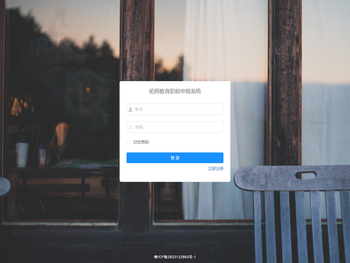 拓师教育职称申报系统