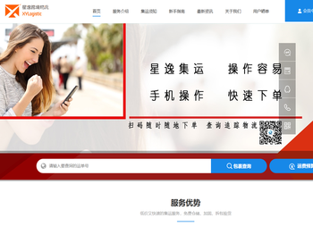 江门市星逸跨境电商物流有限公司