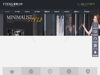 翼腾空间全屋定制