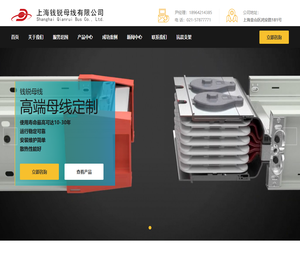 耐火母线