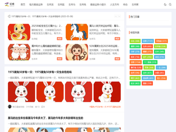 十二星座准确星座表