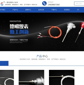 铂电阻设计,温度补偿导线,温度控制器厂家