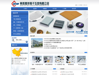 東莞萬祥電子五金有限公司