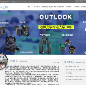 62式双筒高倍望远镜价格