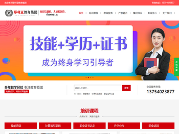 内蒙古耶利亚教育集团