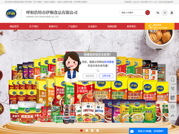 内蒙古火锅底料