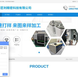深圳市匠利精密科技有限公司