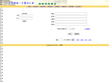 图书馆读者网络服务