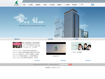 宁波博洋控股集团有限公司