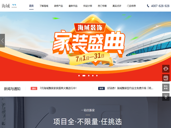 上海海域实业有限公司