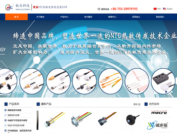 深圳市敏杰电子科技有限公司