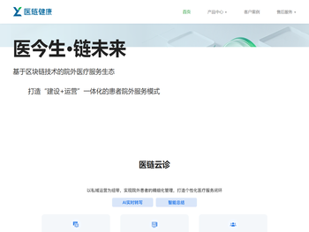 医链健康