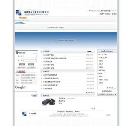 成翔電子（東莞）有限公司
