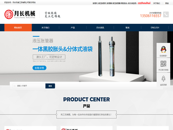 液压胀管机,机械胀管机,电动胀管机