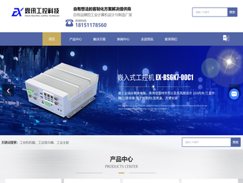 江苏工控机厂家